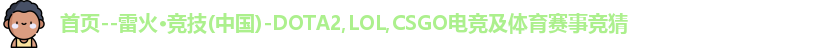 雷火竞技在线登录